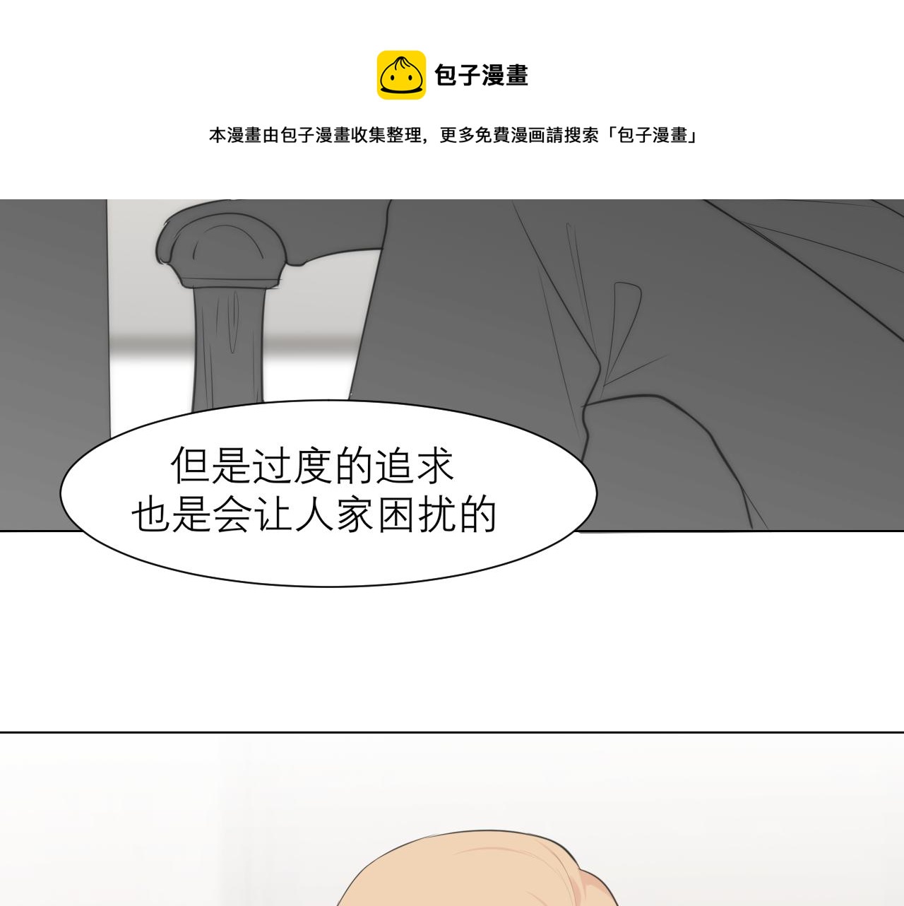第三十二话 更依赖我一些吧！12