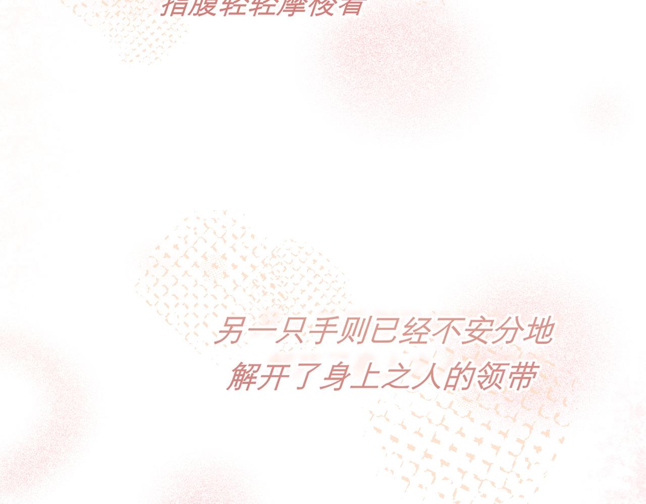 第三十八话 停止你的过度妄想！80