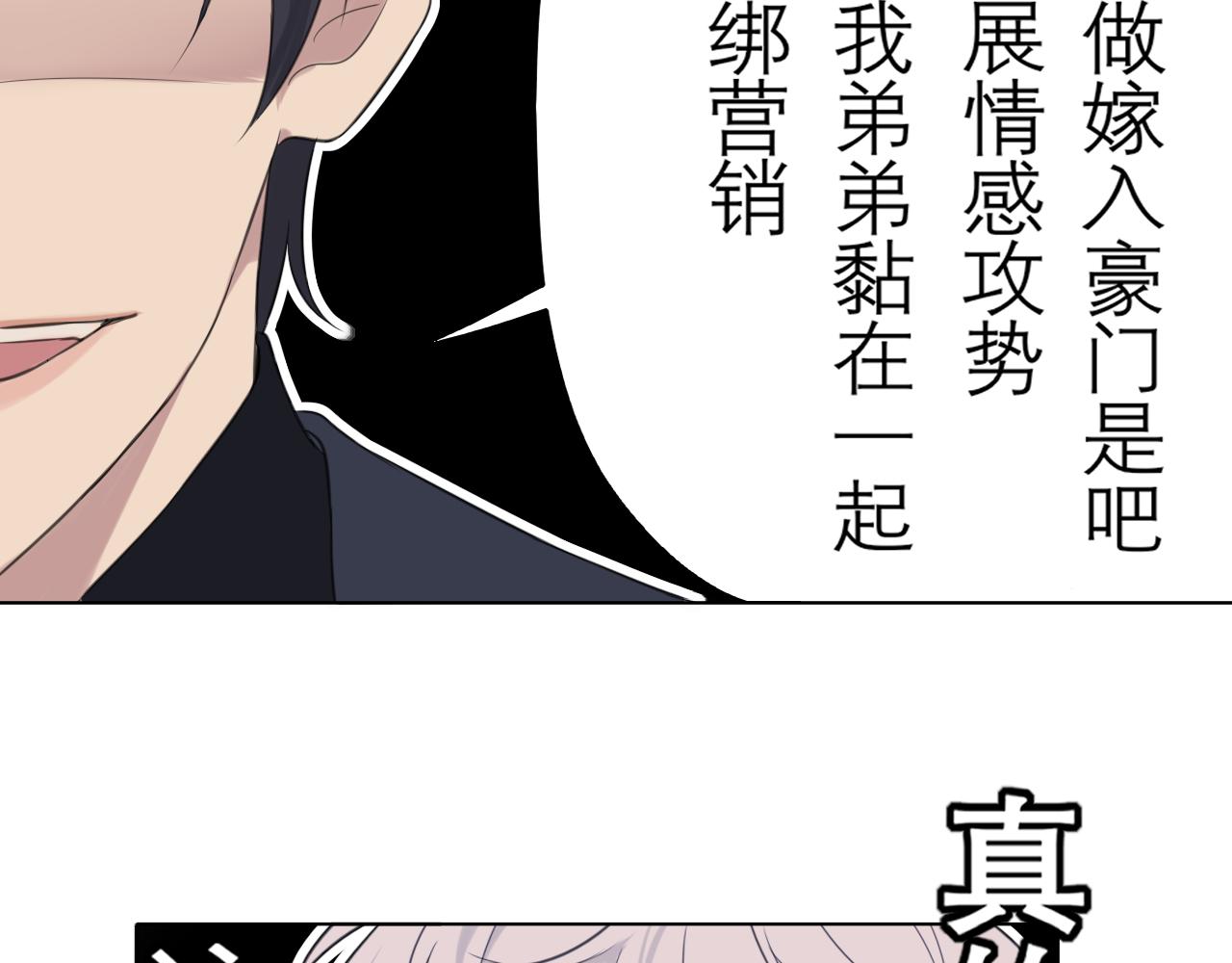 第二十五话 你，是变态吧84