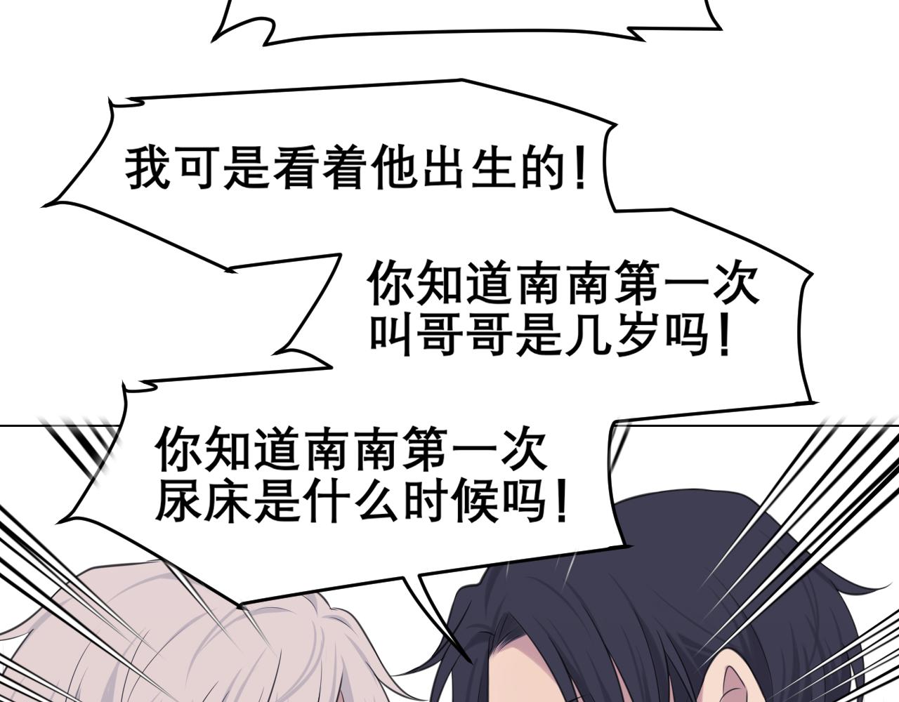 第二十五话 你，是变态吧92