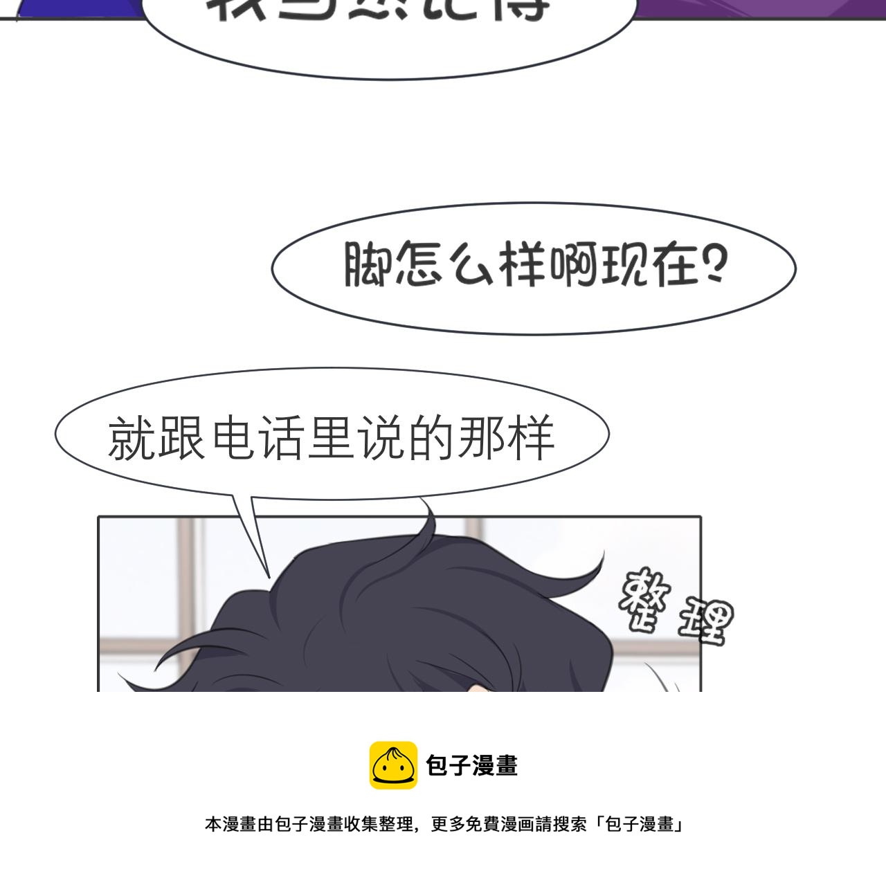 第三十三话 游乐园是约会好去处30