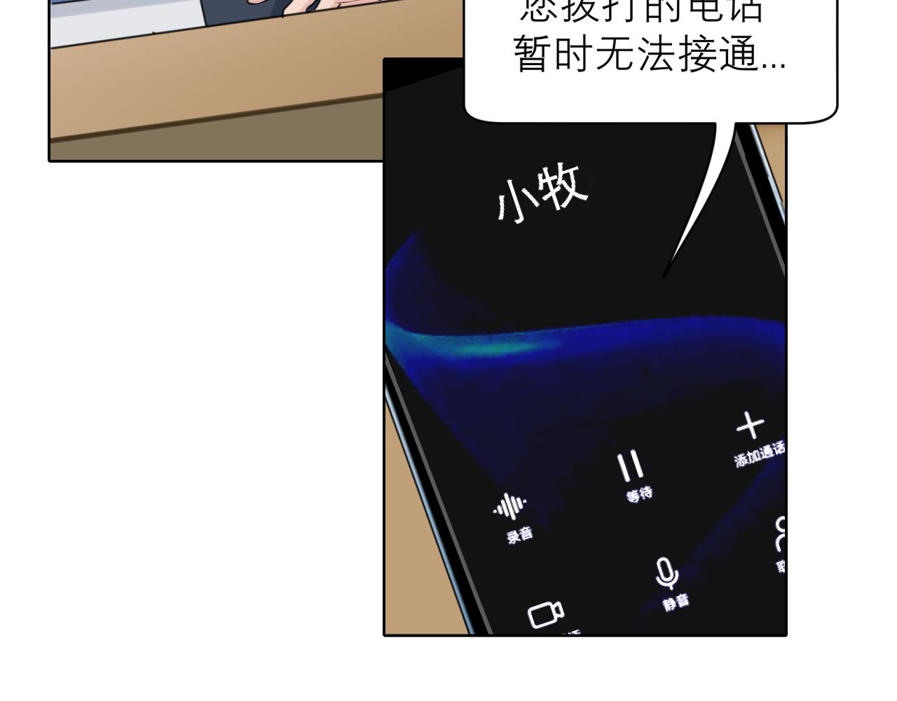 第五十一话 和他在一起的，其实是我61