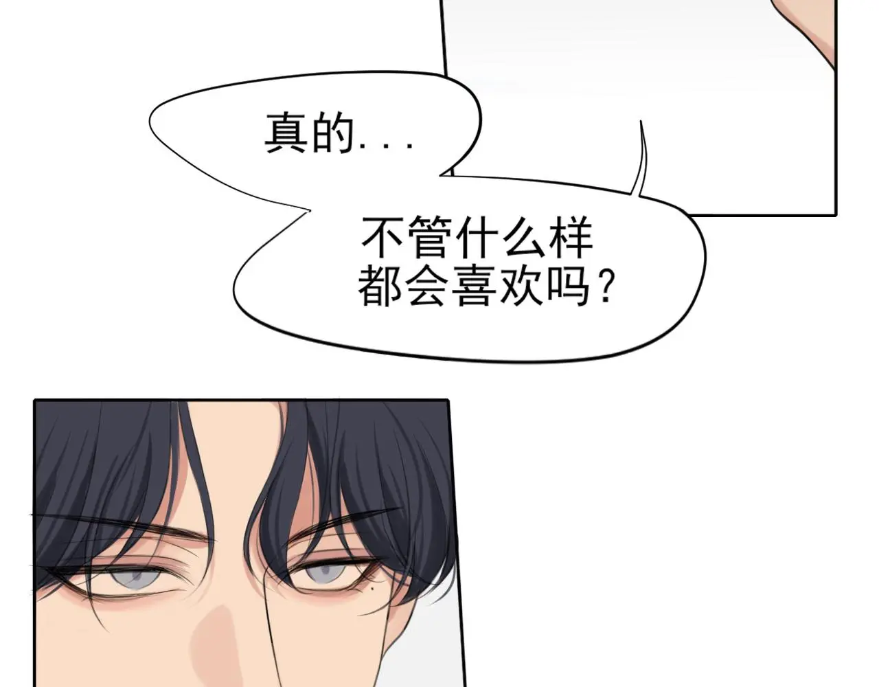 第71话 别管她，先管我 !5