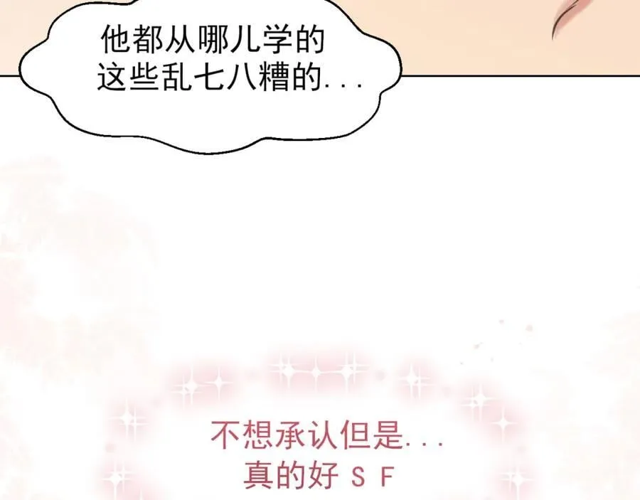 第79话 与你共度的夜晚42