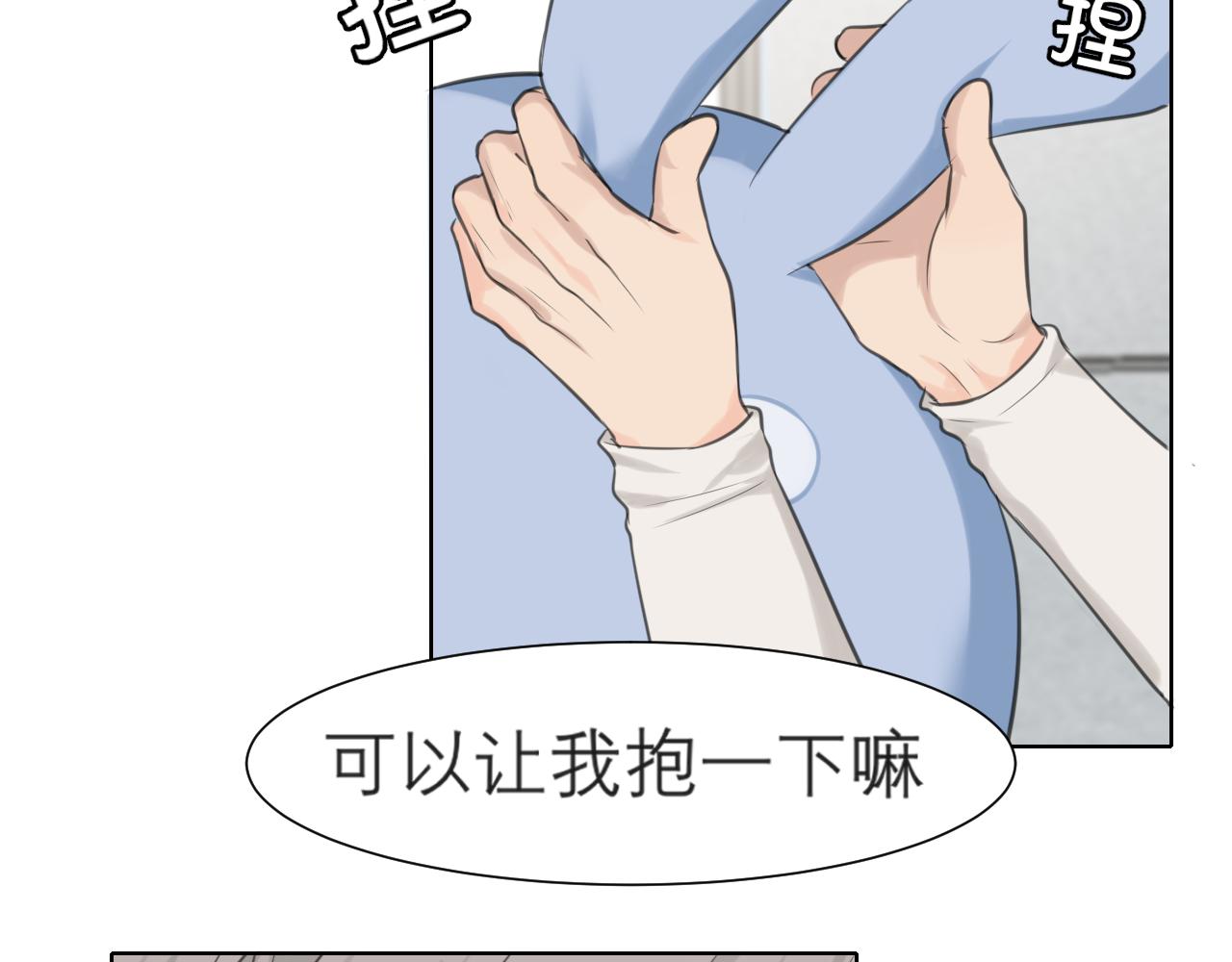 第四十三话 变得温顺了？43
