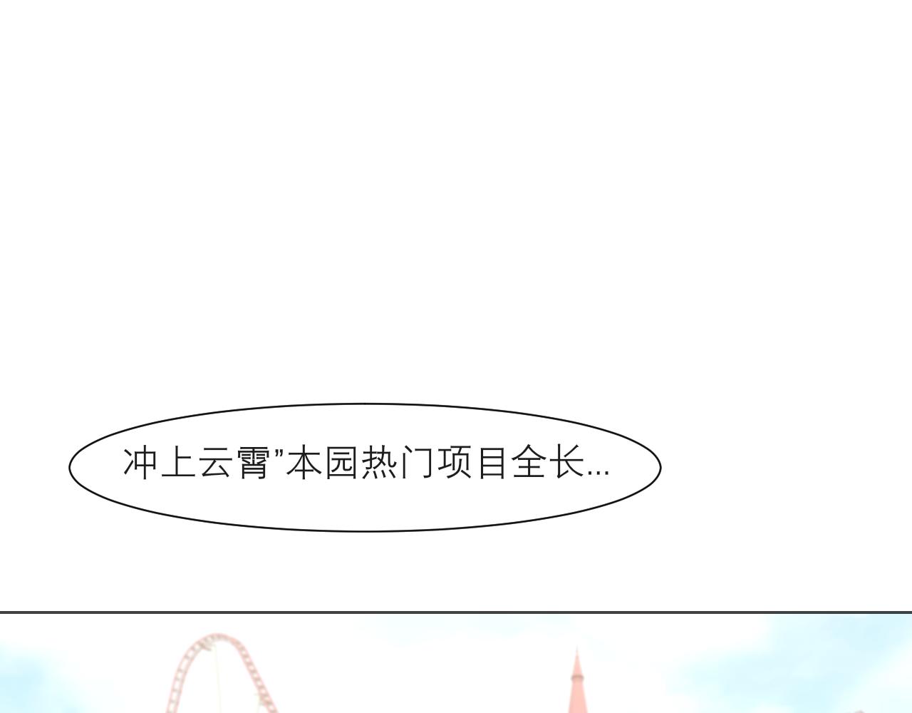 第三十六话 心动的产生不需要特别的理由81