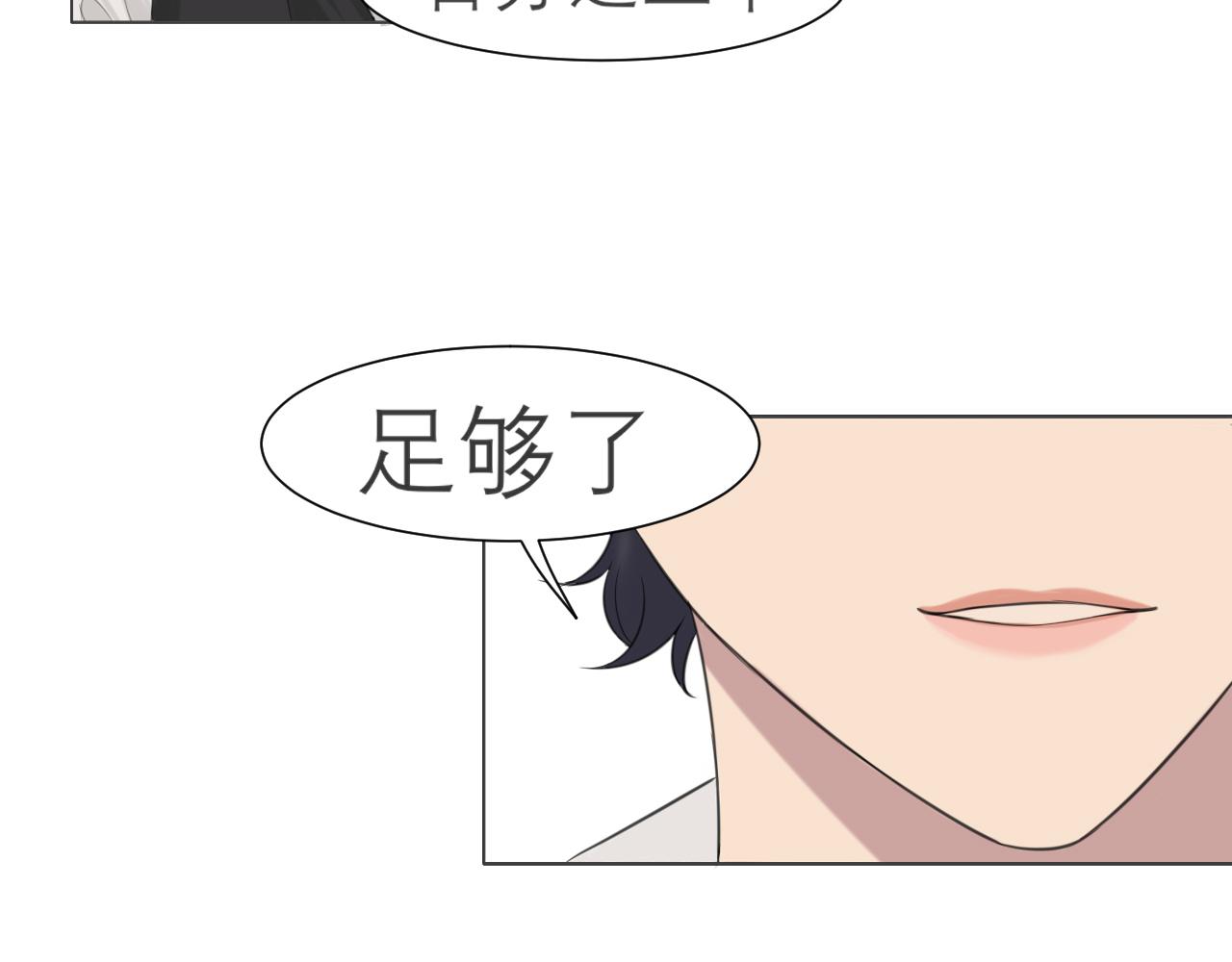 第二十四话 小心地滑93