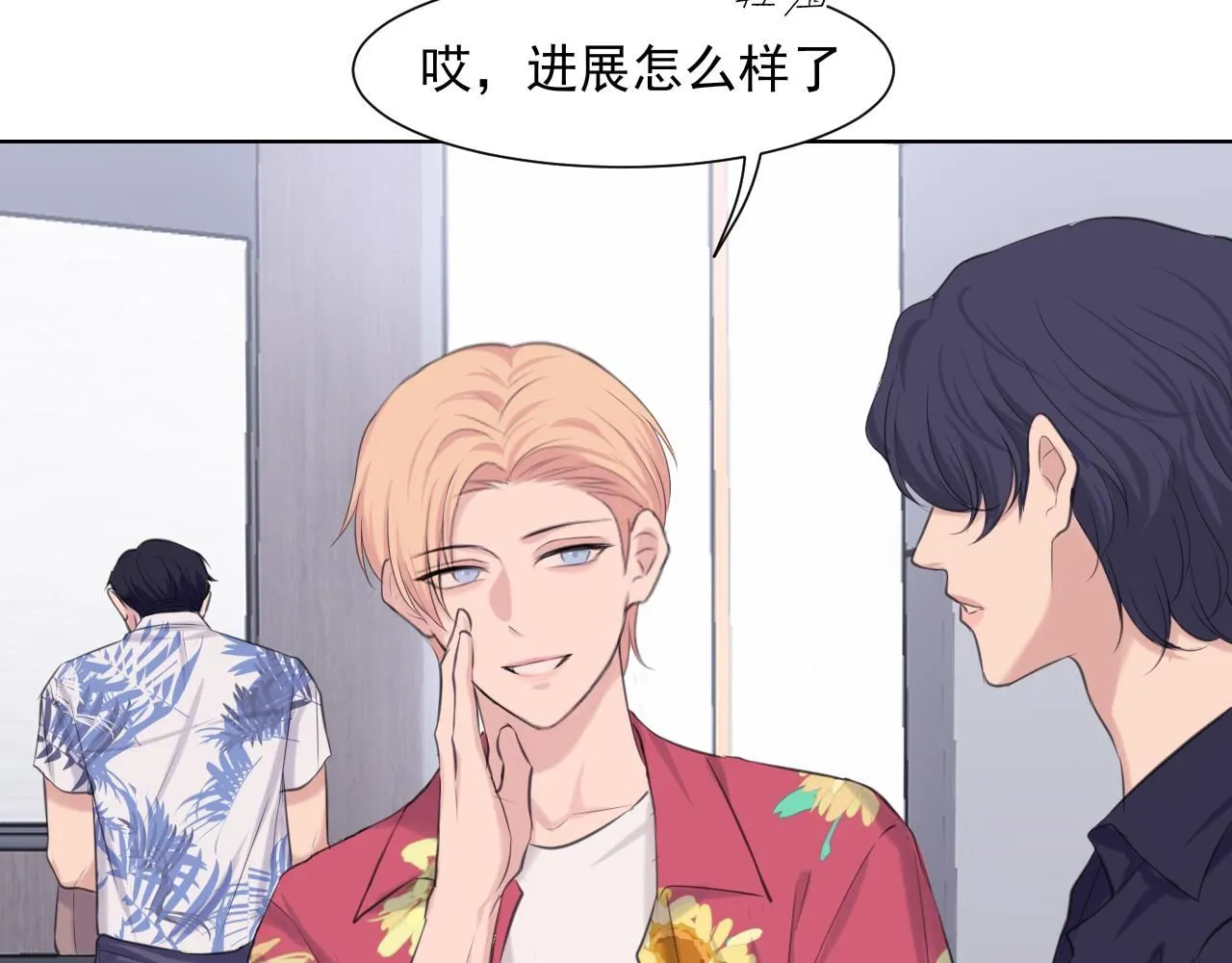 第68话 特别的礼物29