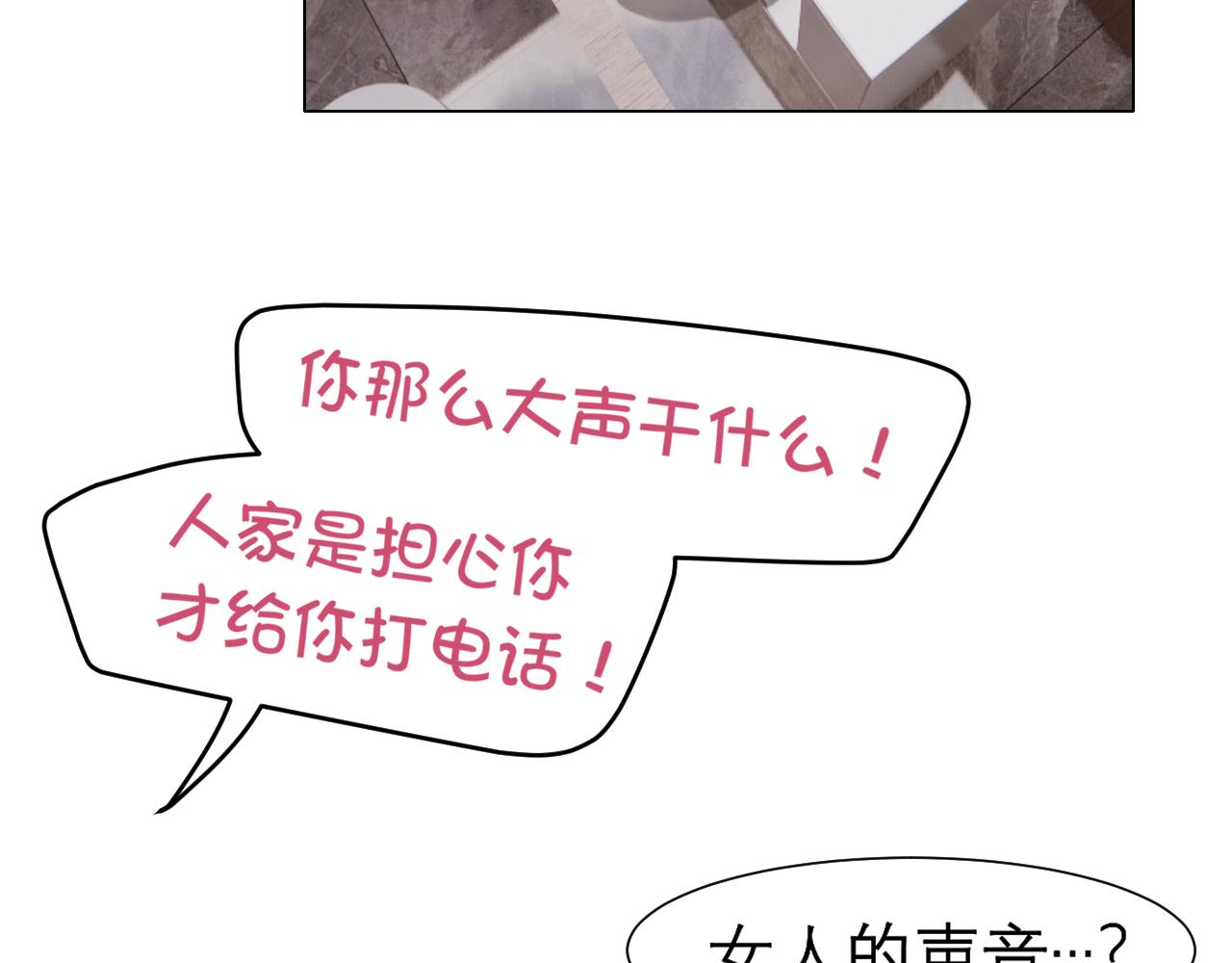 第三十话 工作时请关闭手机30