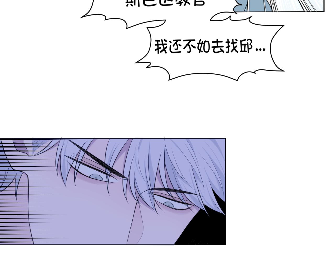 第二十五话 你，是变态吧25