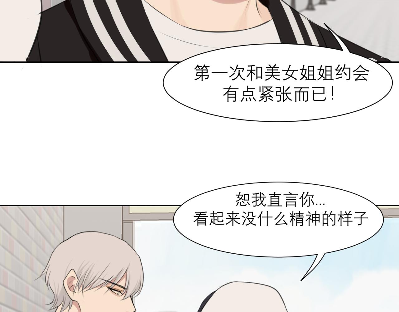 第四十八话 桃花？都给你扬了！65
