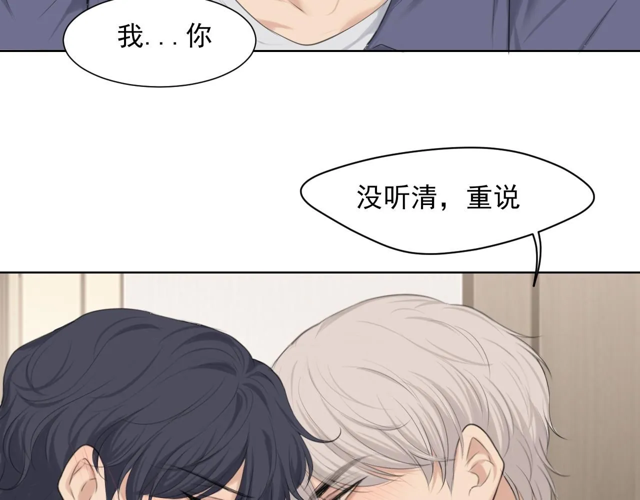 第66话 食髓知味125