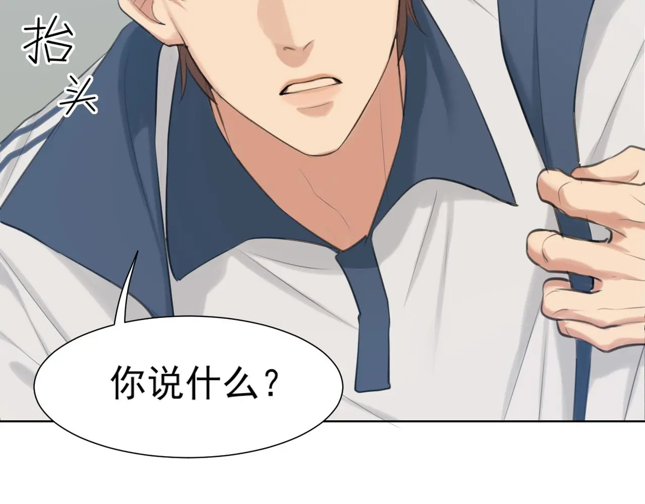 第70话 “喜欢”的含义是97