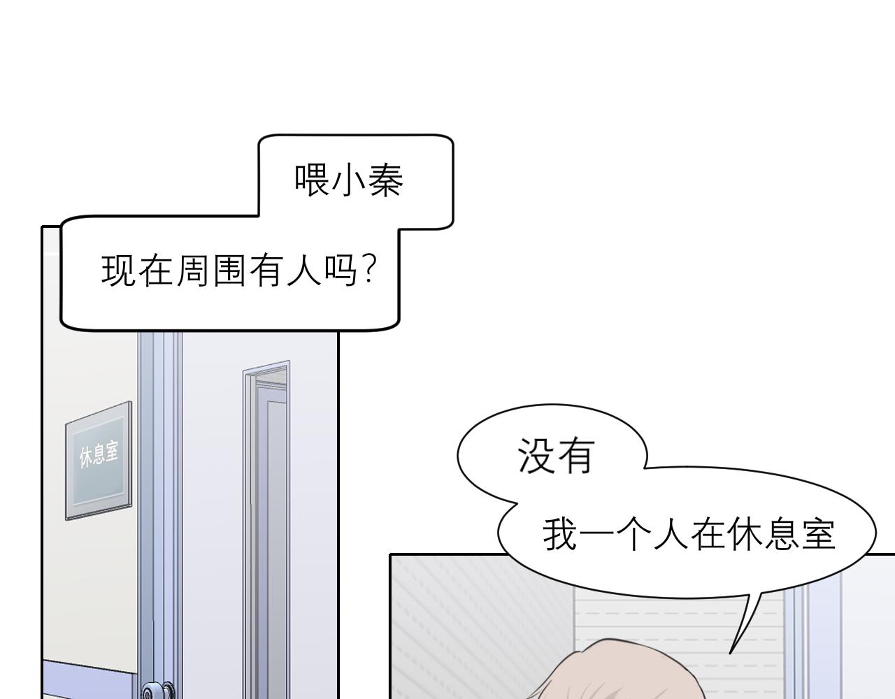 第五十一话 和他在一起的，其实是我82