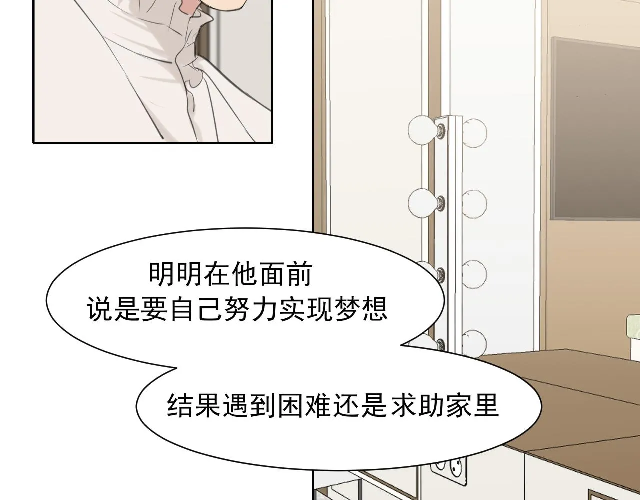 第五十四话 给我几分钟103