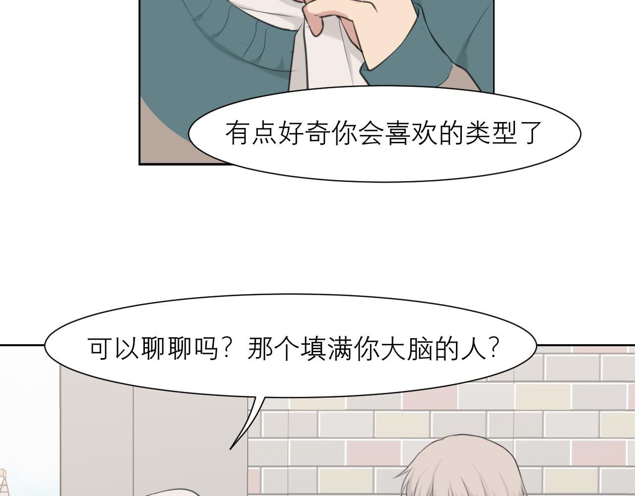 第四十八话 桃花？都给你扬了！93
