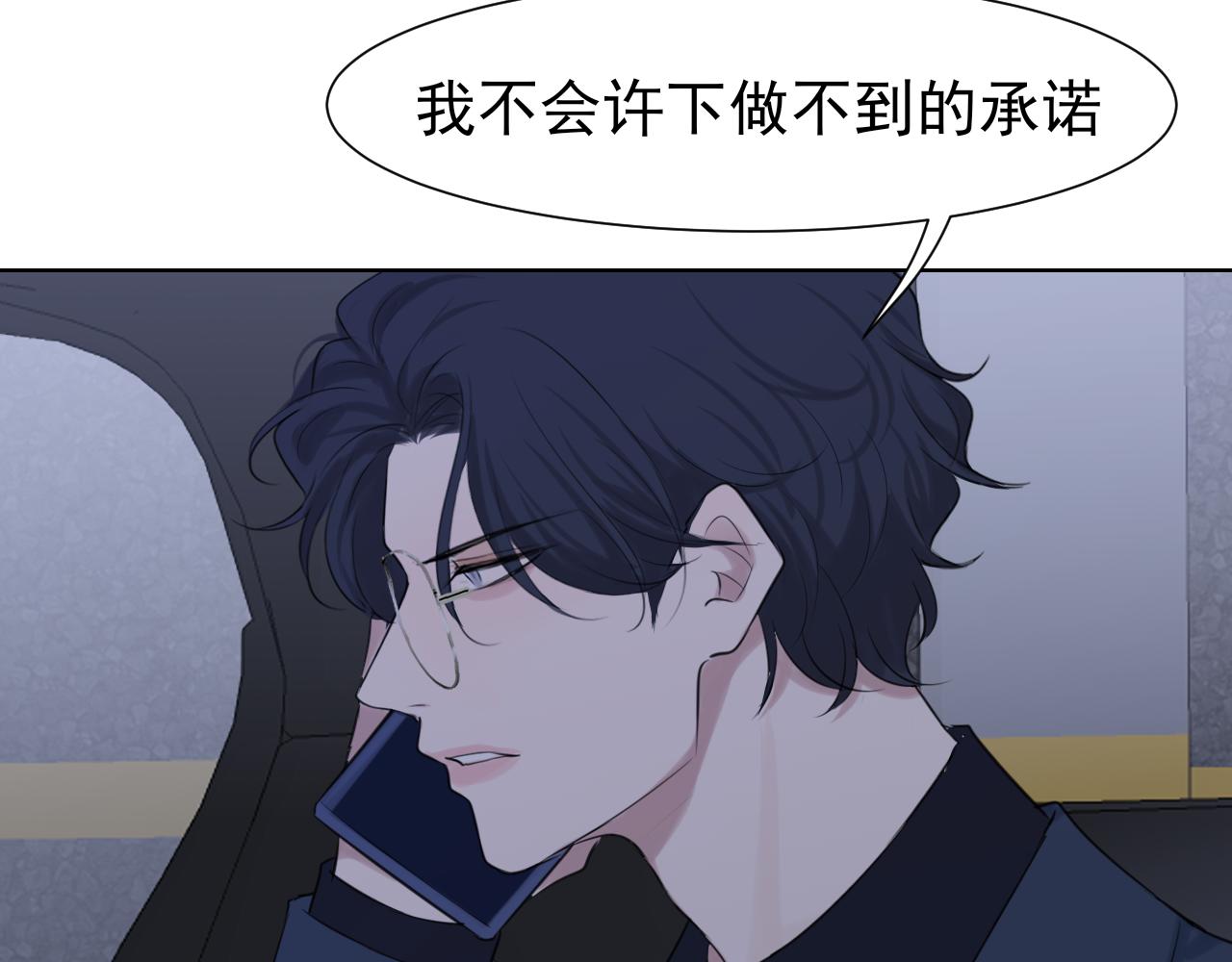 第五十二话 他和他的秘密88