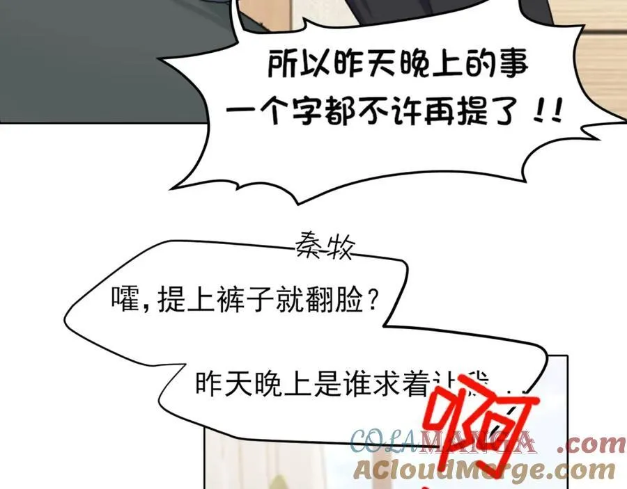 完结篇 爱意永存24