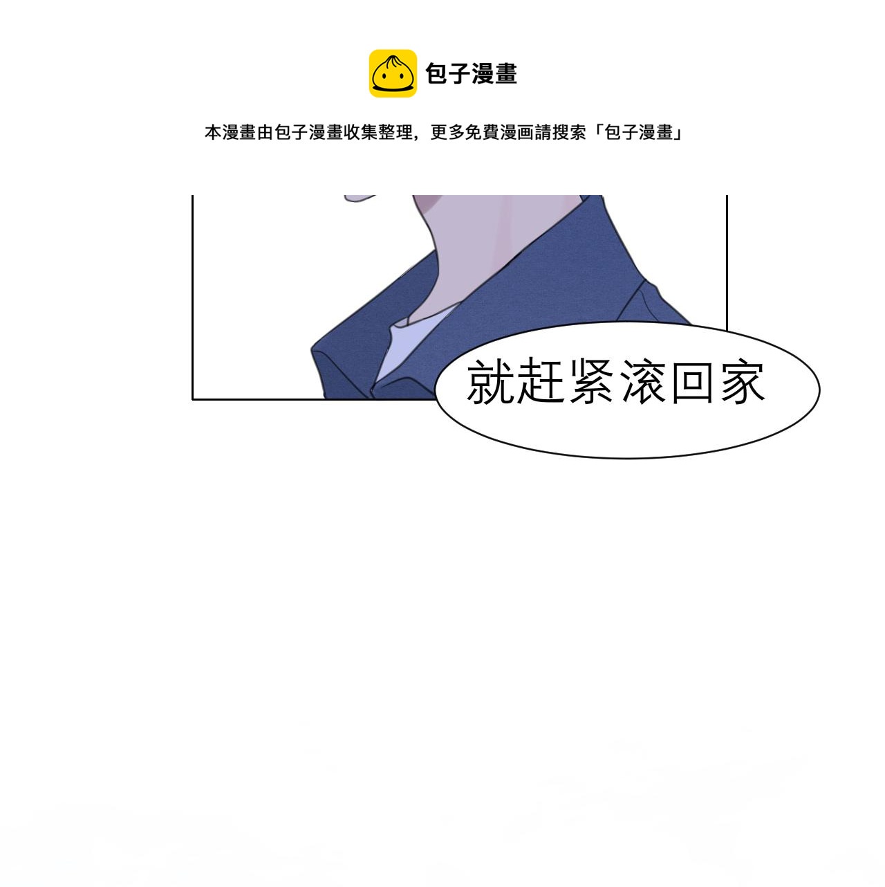 第二十五话 你，是变态吧107