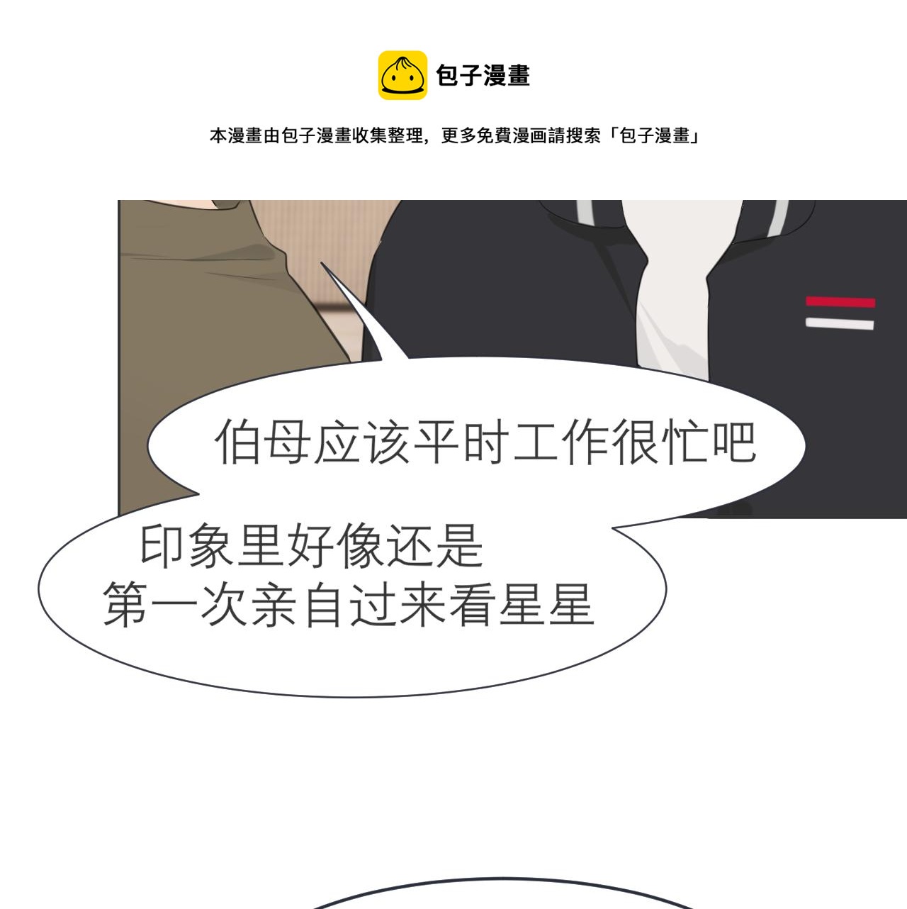 第三十三话 游乐园是约会好去处10