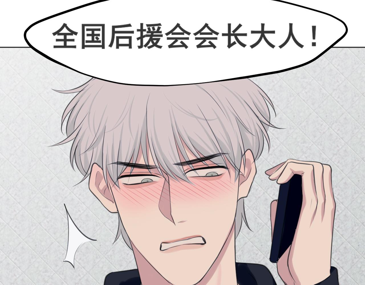 第五十二话 他和他的秘密27