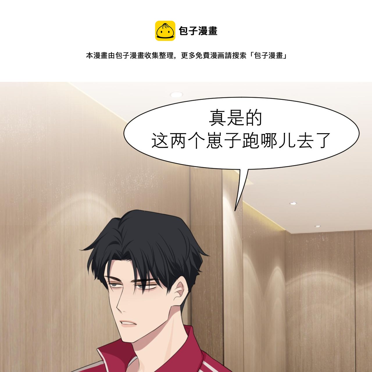 第三十话 工作时请关闭手机48