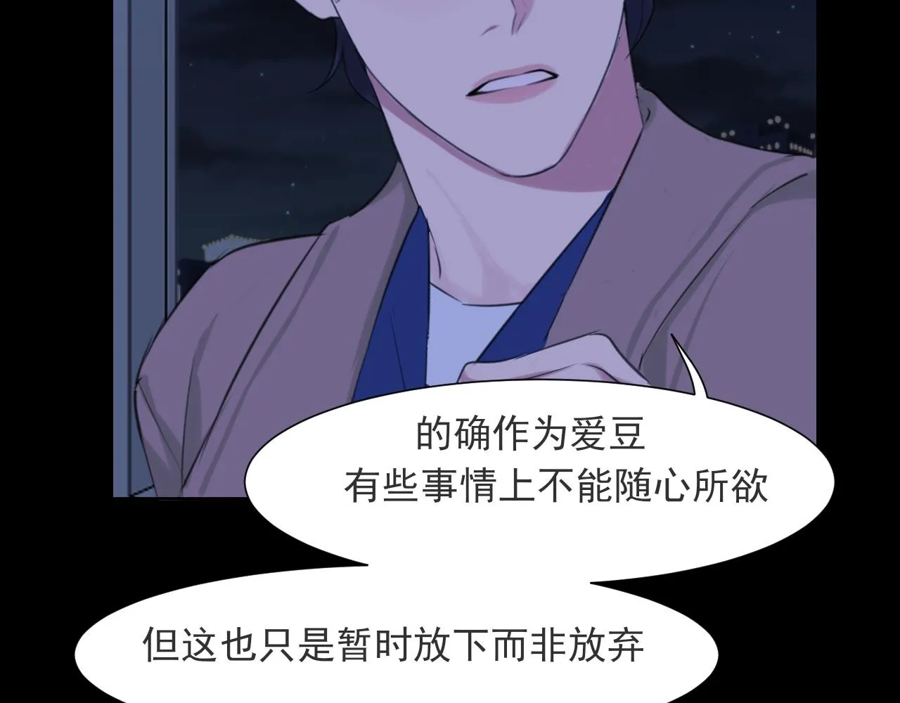 第五十七话 所以，更关注我一些吧99