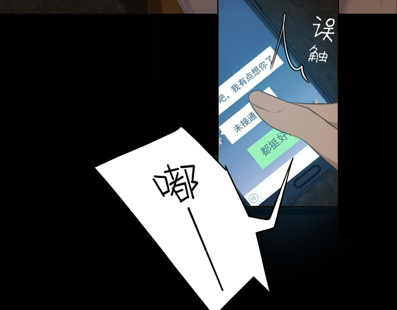 第69话 好吧，我也有点想你了117