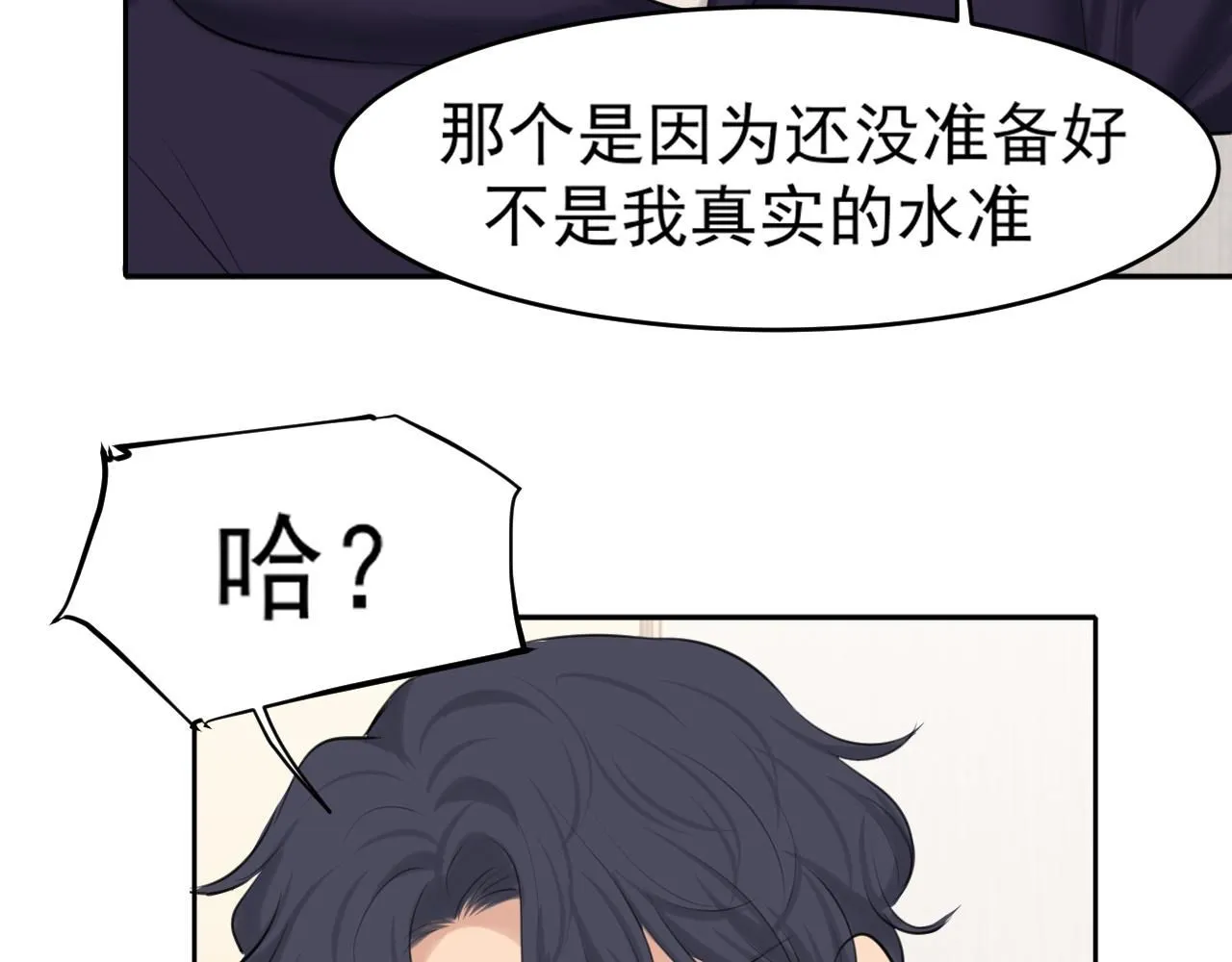 第66话 食髓知味95