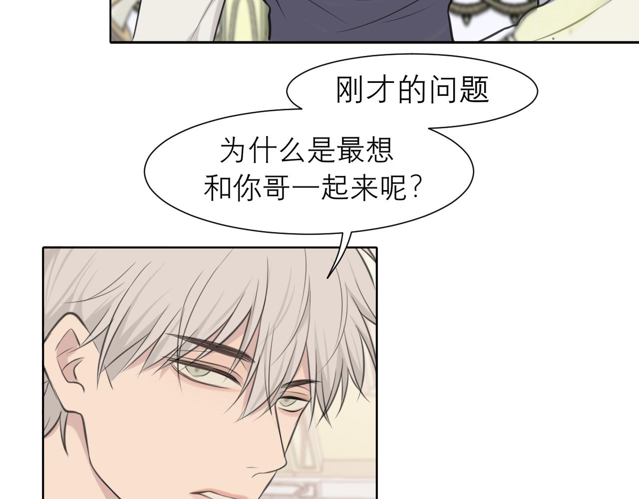 第三十七话 我是指，和你一起101