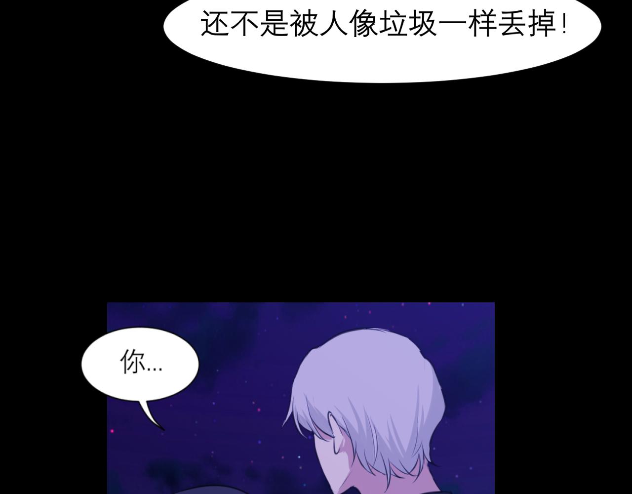 第四十五话 星夜之下75