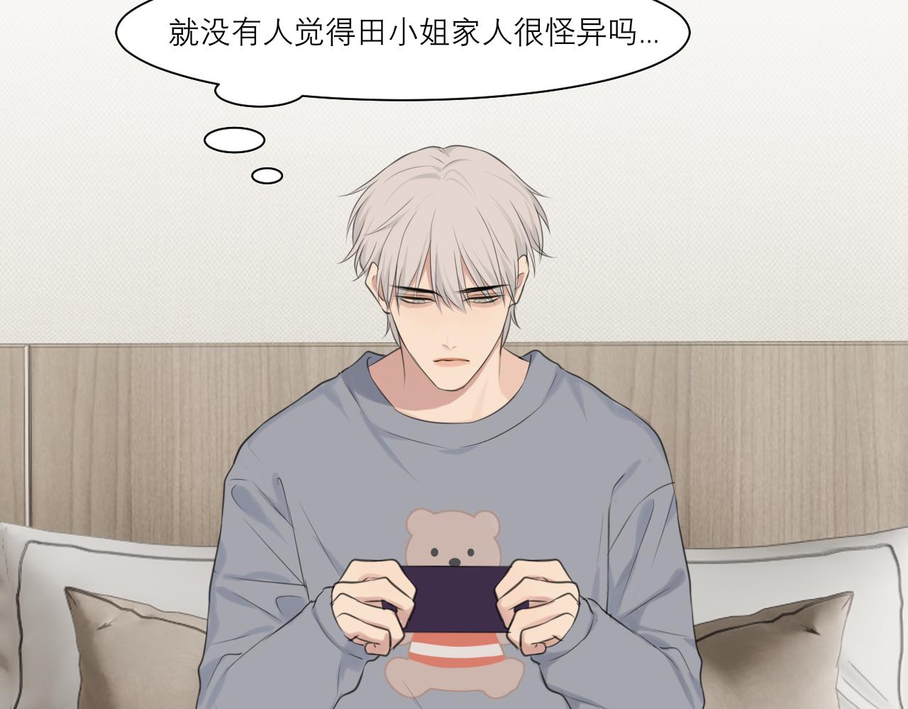 第四十九话 荒唐事72