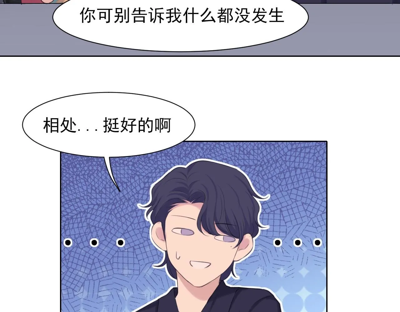 第68话 特别的礼物32