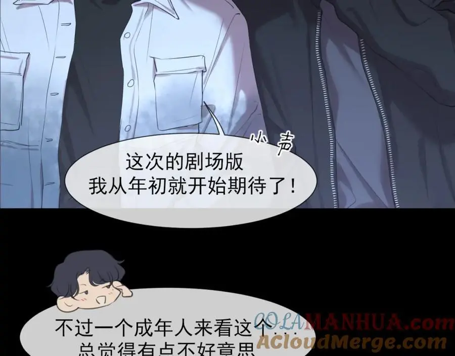 第74话 我还没有做好准备12