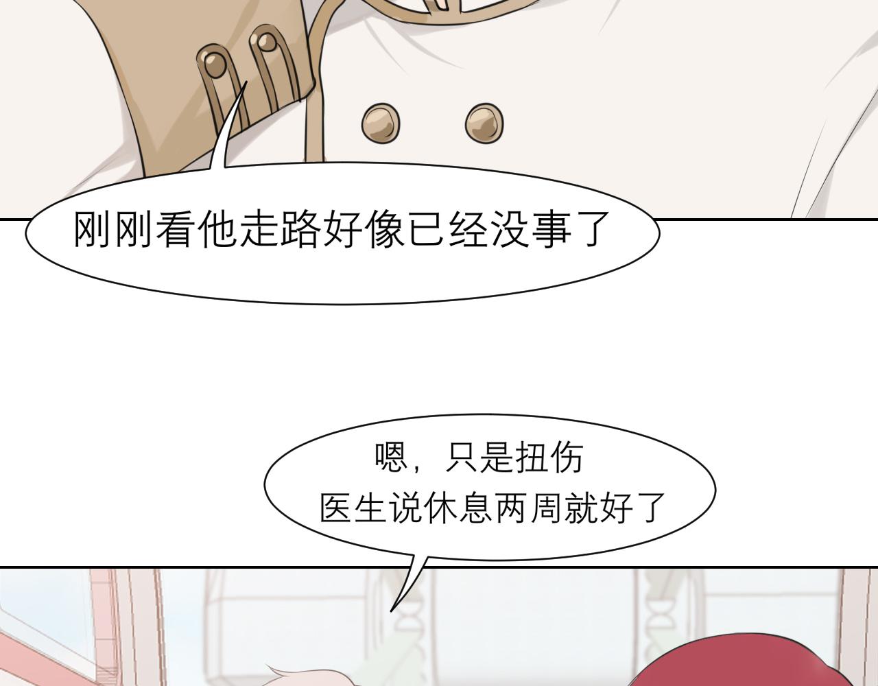 第三十五话 热水包治百病16