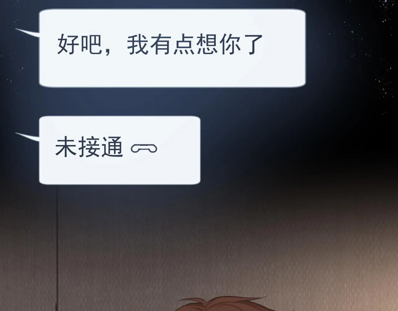 第69话 好吧，我也有点想你了110