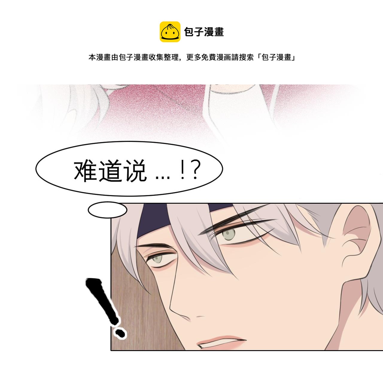 第三十话 工作时请关闭手机40