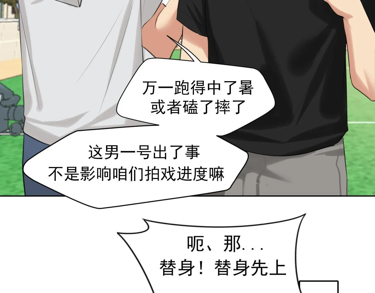 第69话 好吧，我也有点想你了20