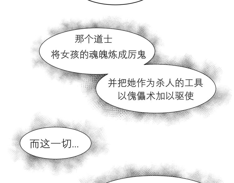 第十四话 先入为主86
