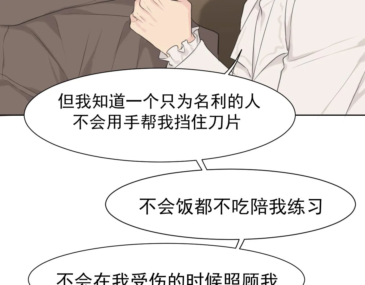 第五十五话 以后也要好好戴着47