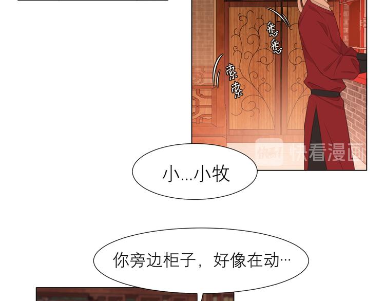 第十三话 见鬼51
