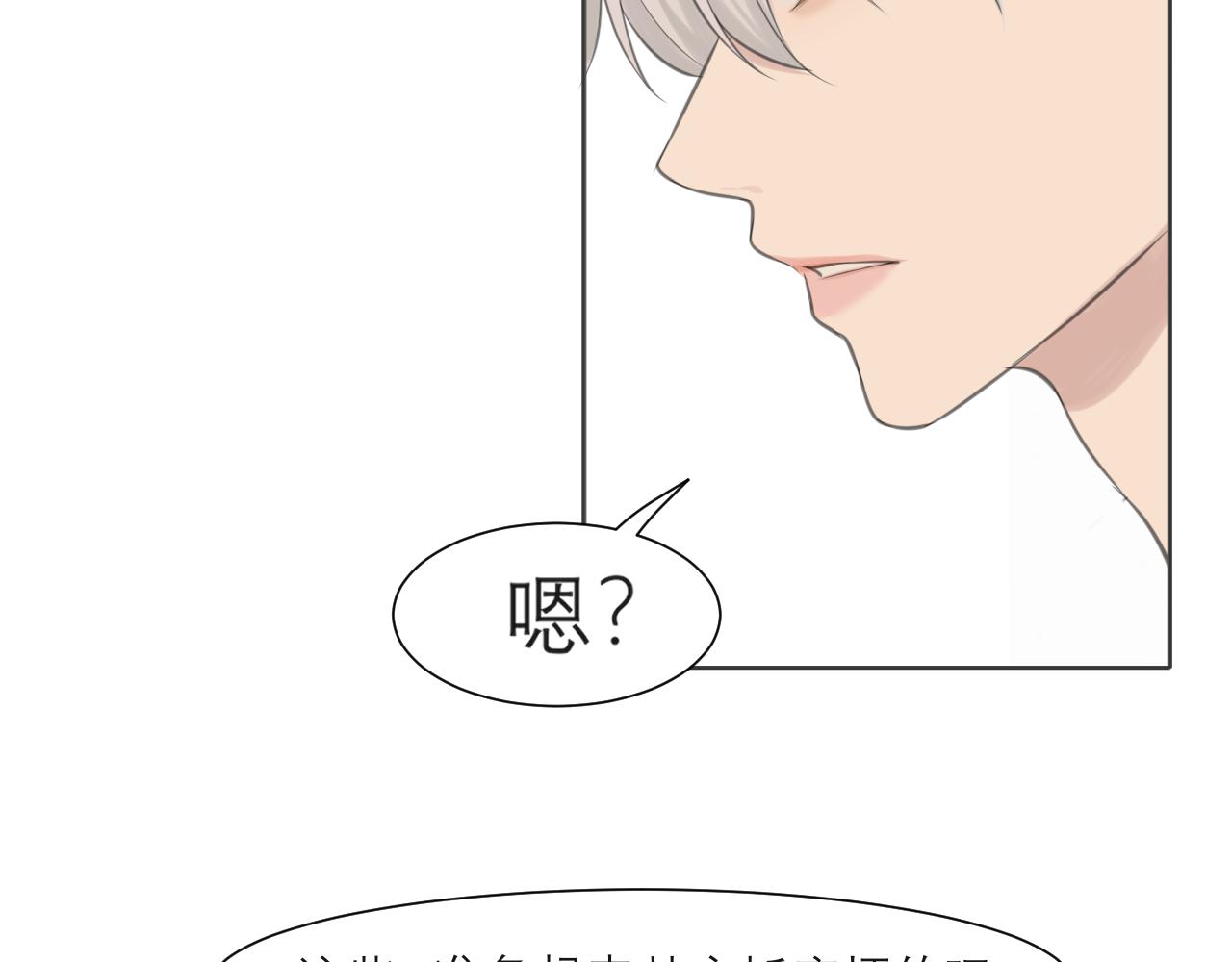 第四十一话 平衡94