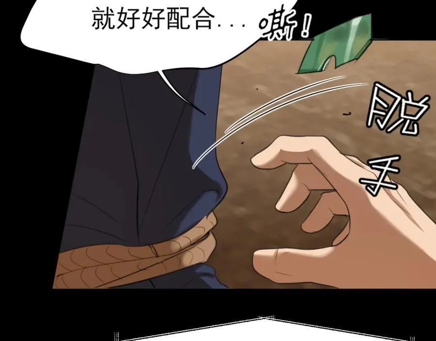 第77话 救星53