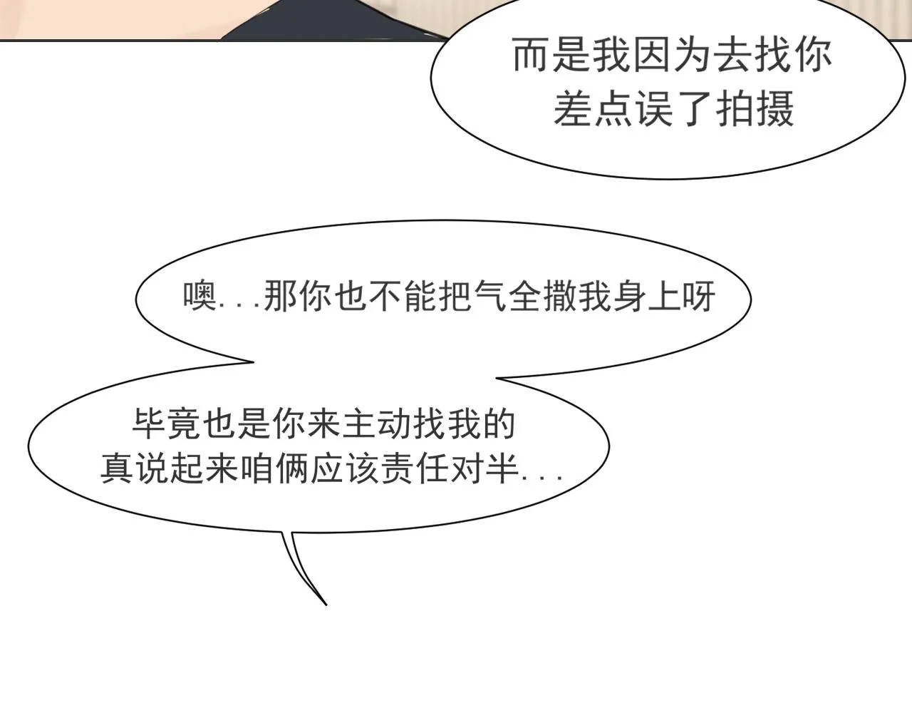 第五十七话 所以，更关注我一些吧21