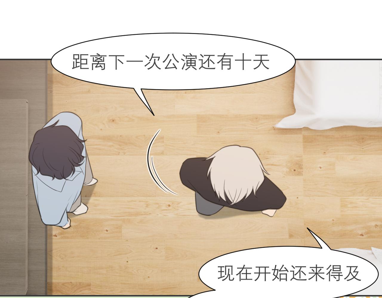 第四十话 你该不会暗恋我吧？44