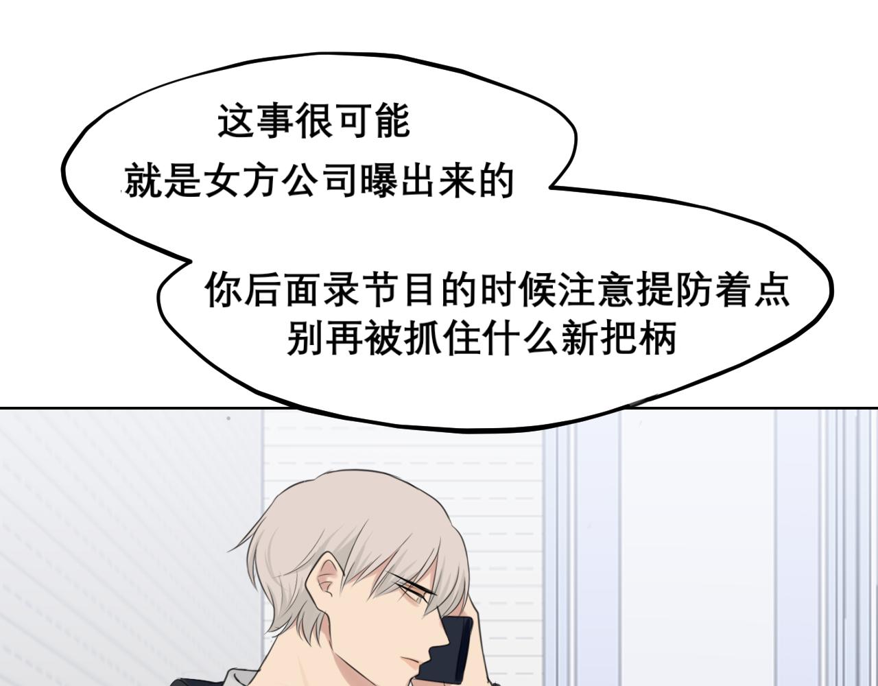 第五十一话 和他在一起的，其实是我94