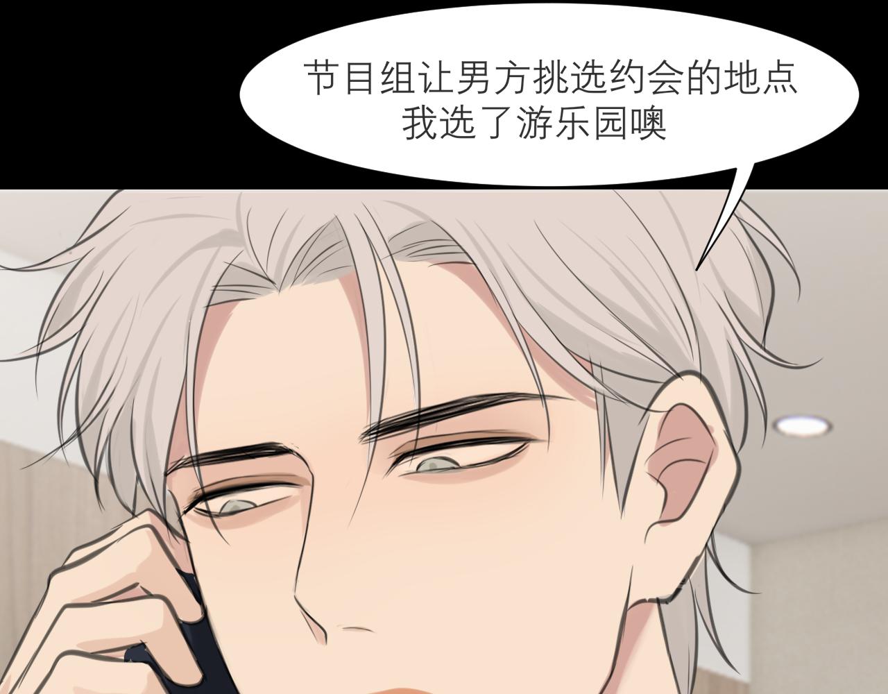 第四十八话 桃花？都给你扬了！36