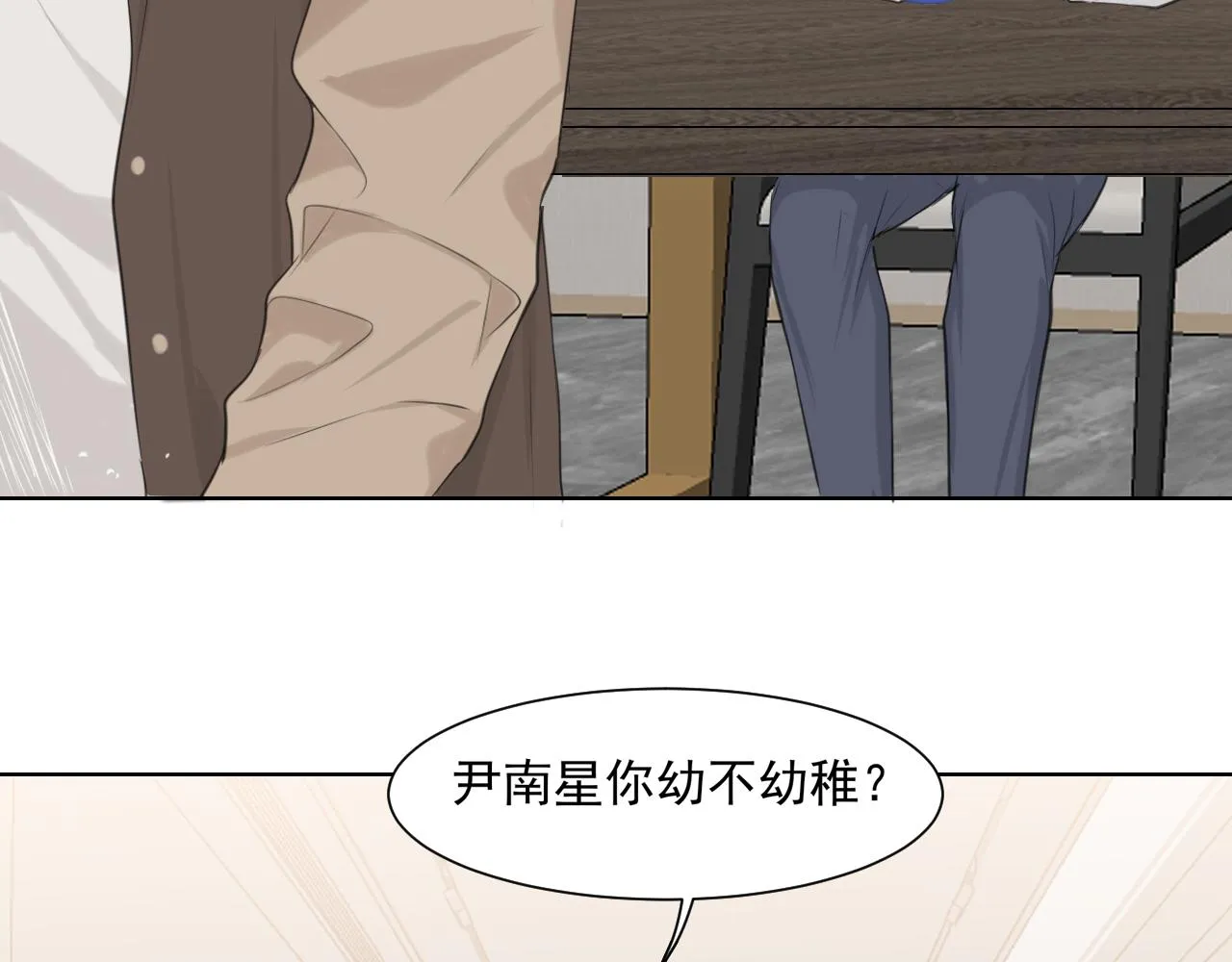 第六十二话 我喜欢你的味道72