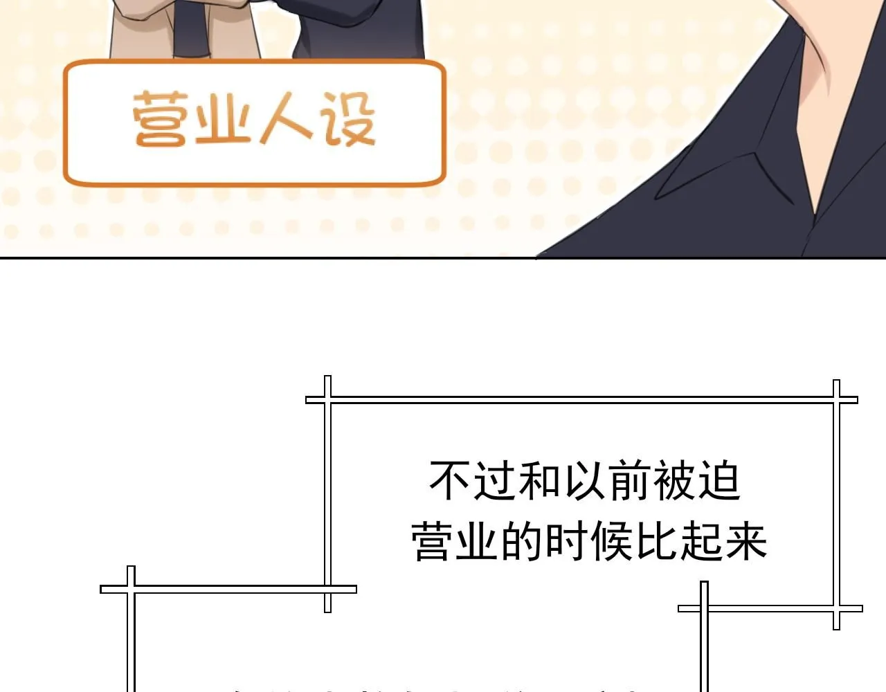 第67话 欲可不知止85