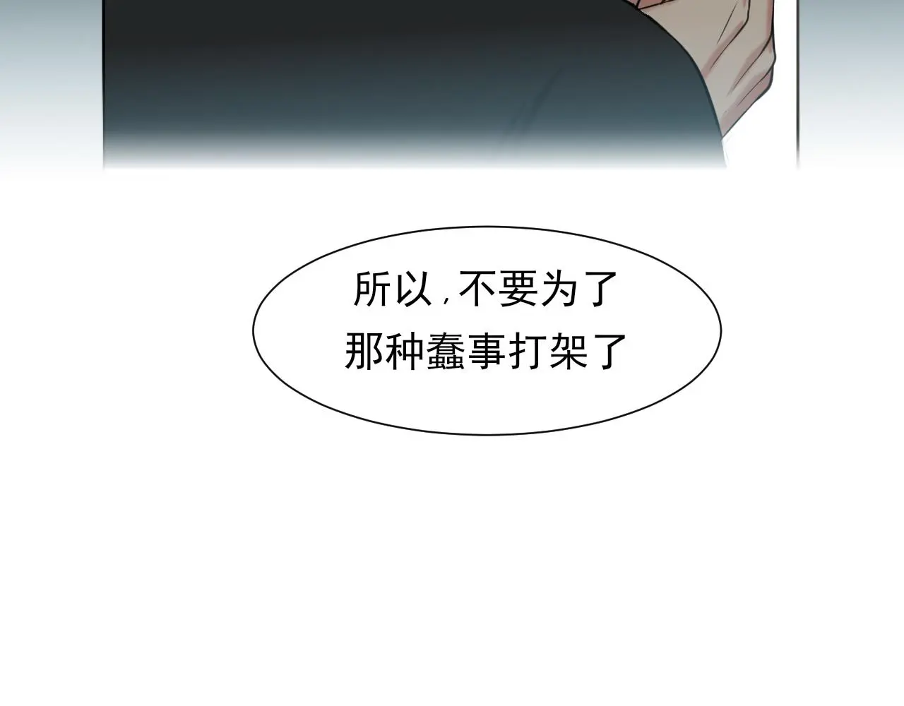 第72话 喧嚣孤岛94